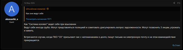 Отзыв_2 Отзыв_2