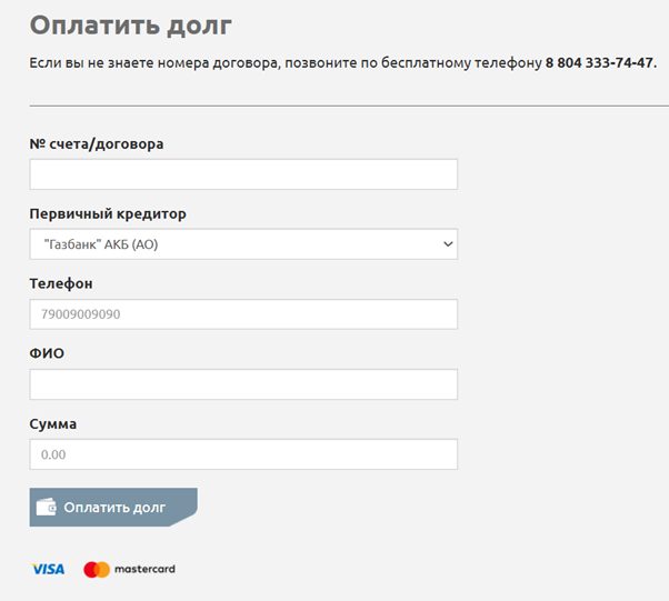 Онлайн-оплата