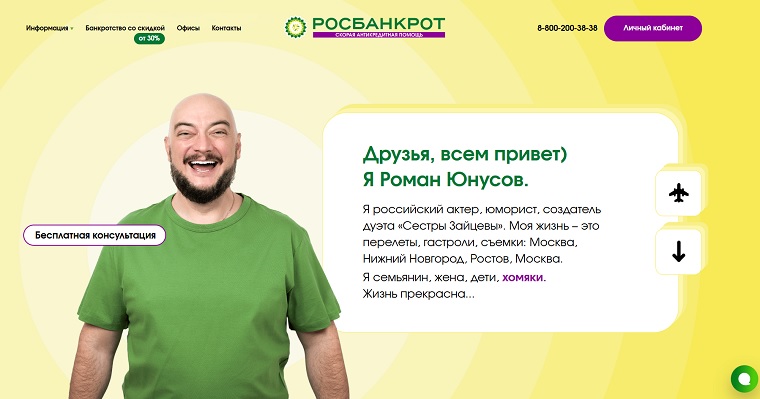 Росбанкрот