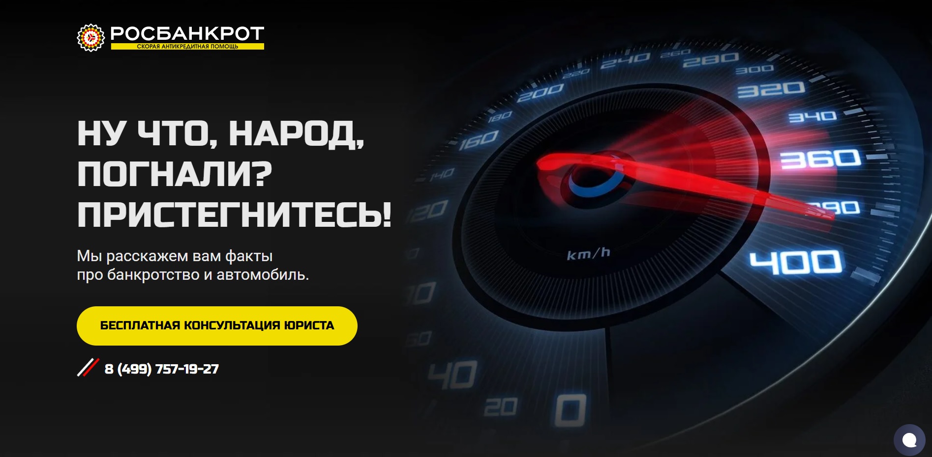 Росбанкрот Росбанкрот