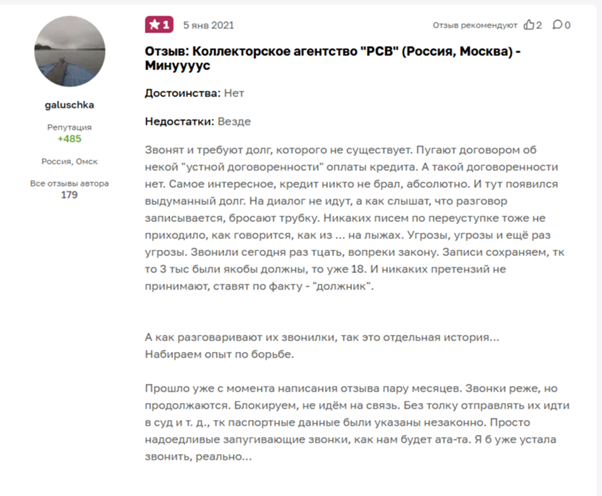 Отзыв_12