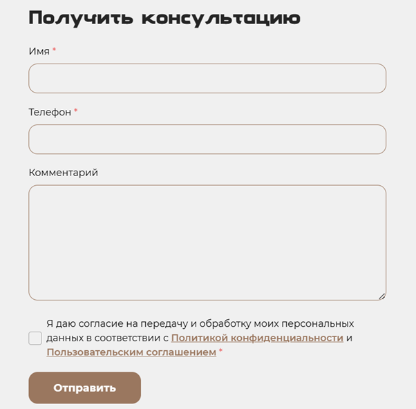 Форма обратной связи