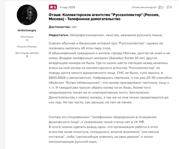 Отзыв_3