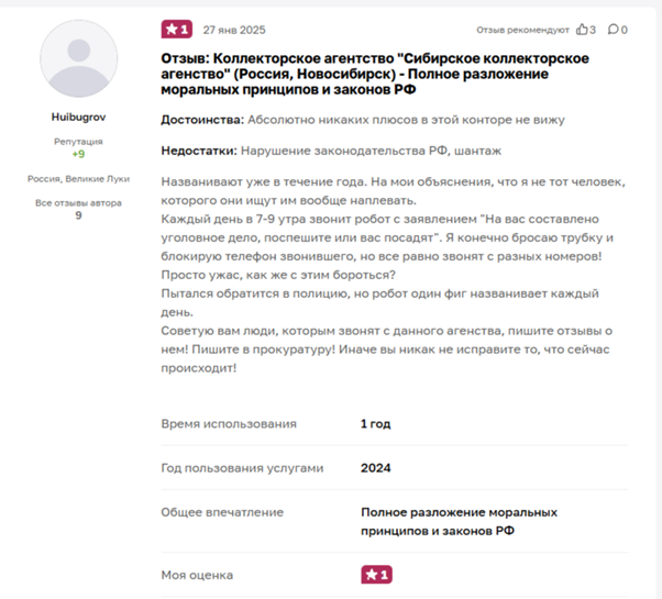 Отзыв_6