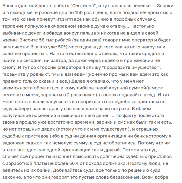 Отзыв_1 Отзыв_1