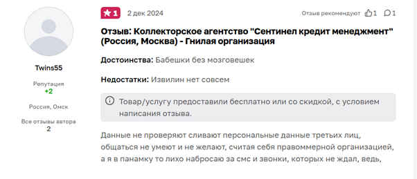 Отзыв_4