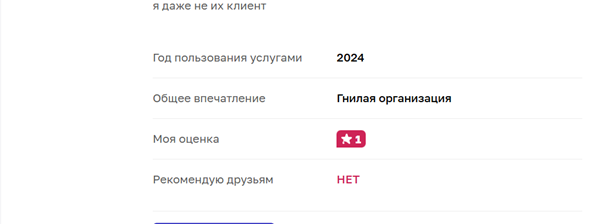 Отзыв_5 Отзыв_5