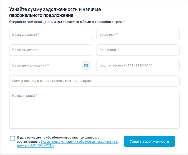 Форма на официальном сайте