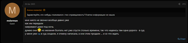 Отзыв_3 Отзыв_3