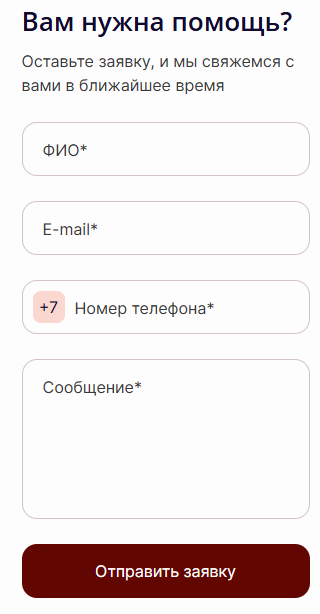 Форма обратной связи