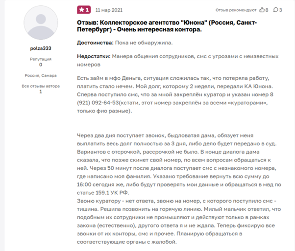 Отзыв_1