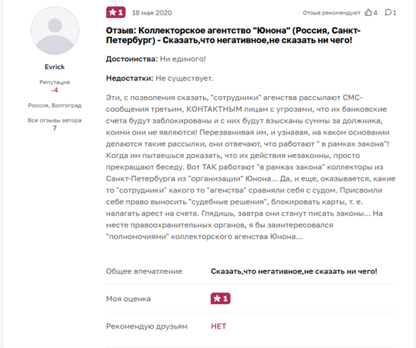 Отзыв_2