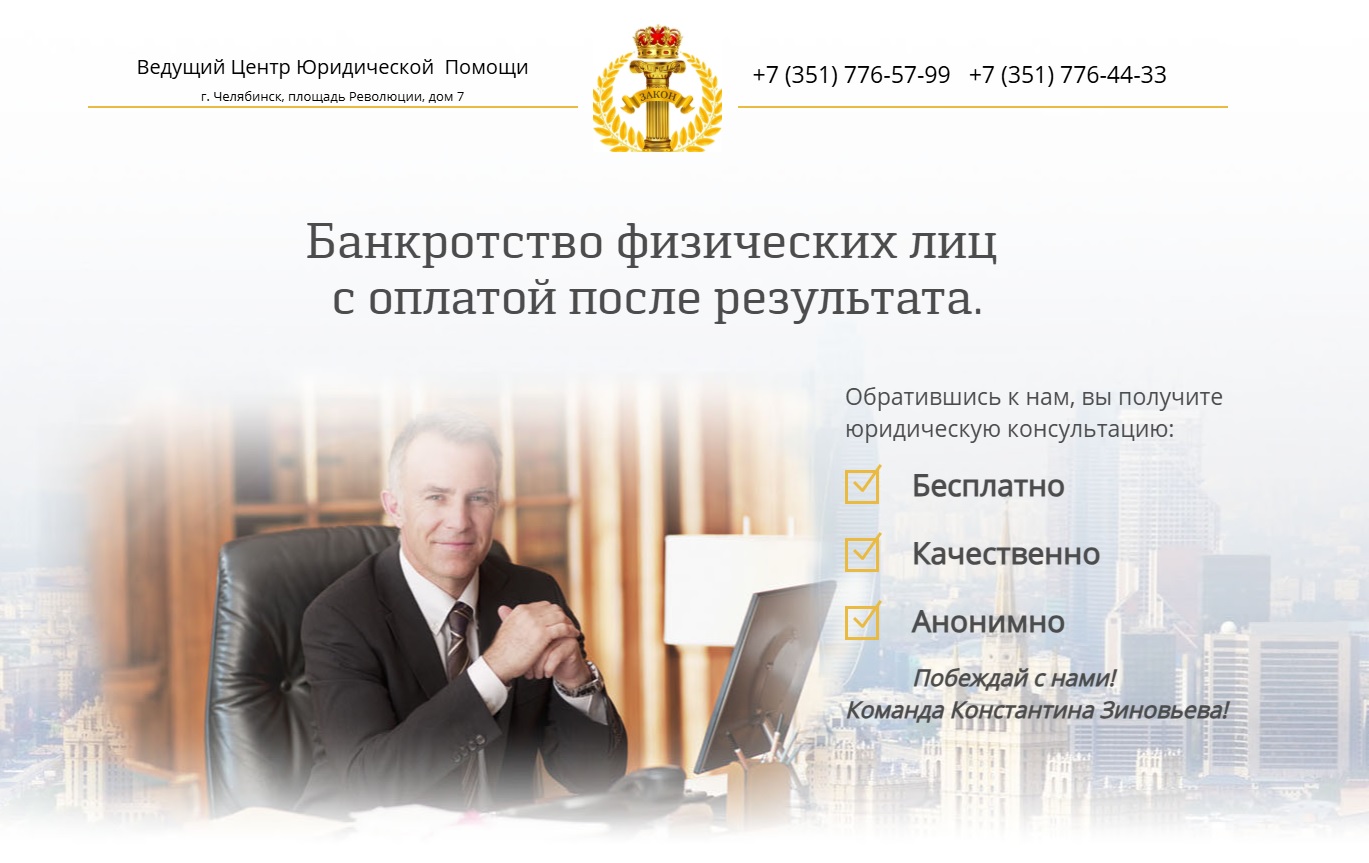 Центр Юридической Помощи Центр Юридической Помощи