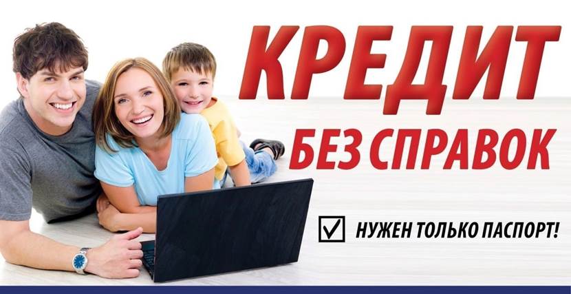 Что делать, если нет кредитной истории