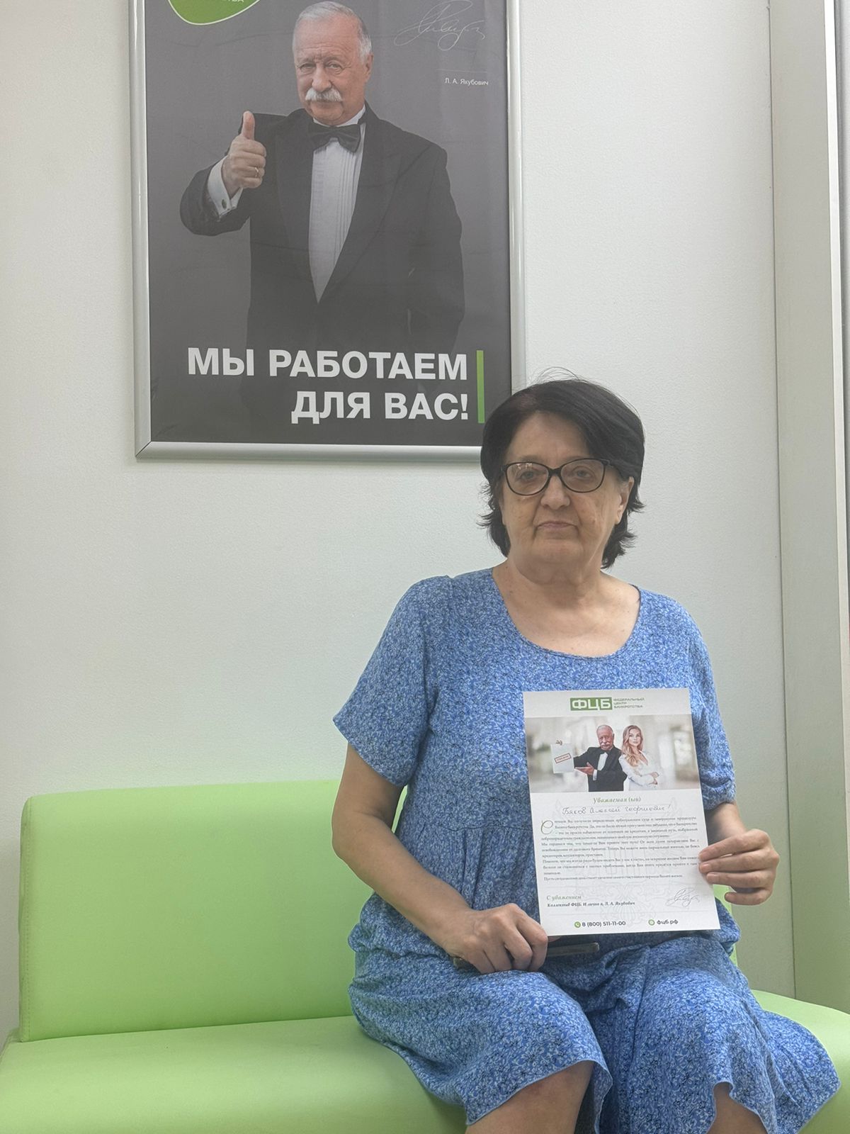 Надежда Павловна