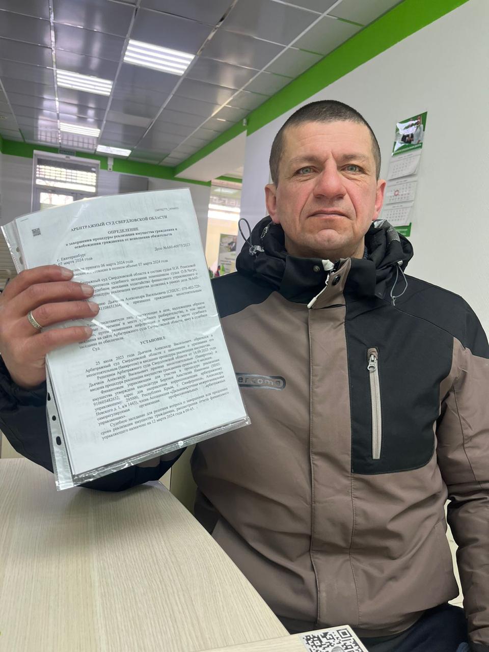 Дьячков Александр Васильевич