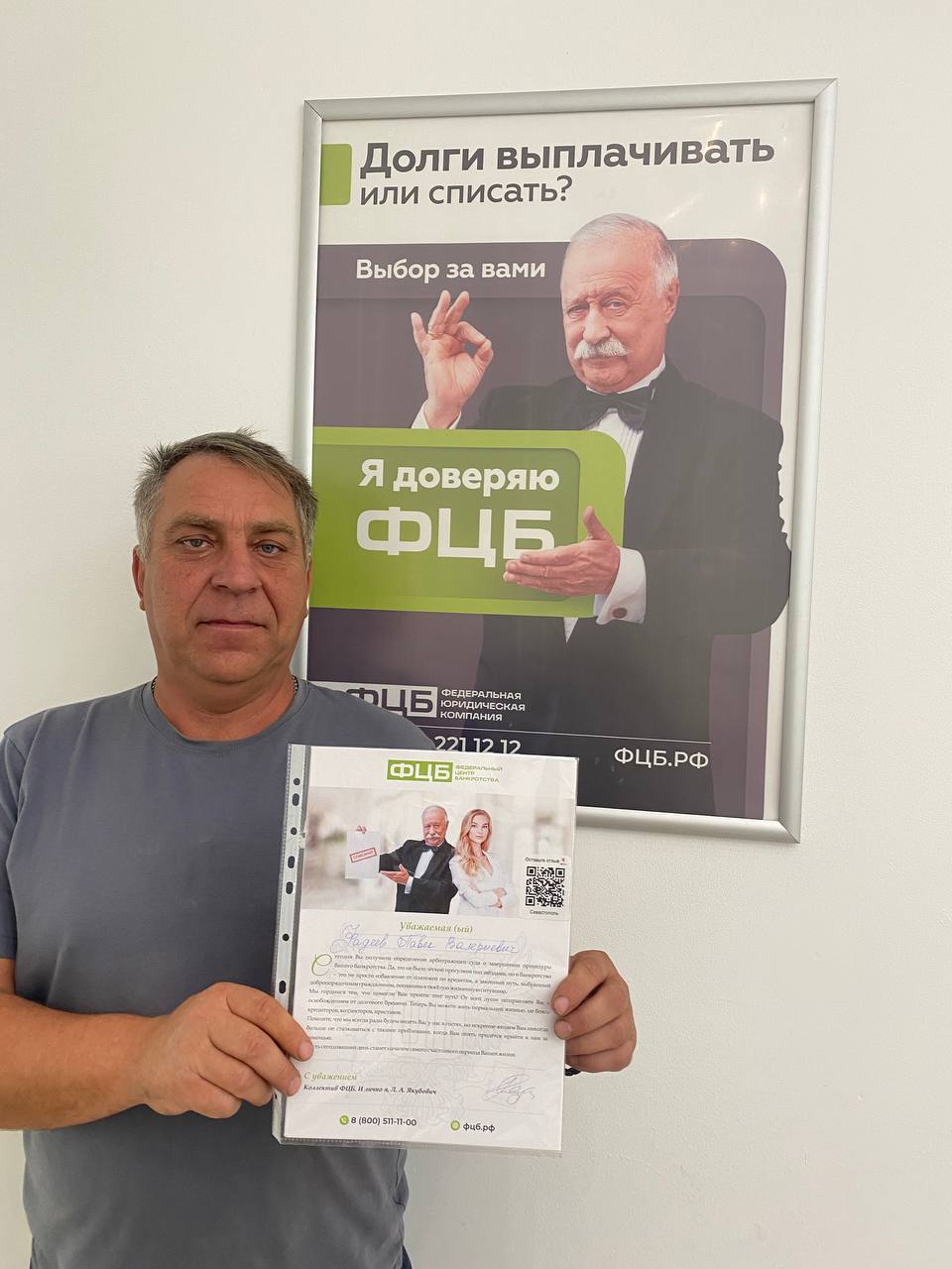 Фадеев Павел Валериевич