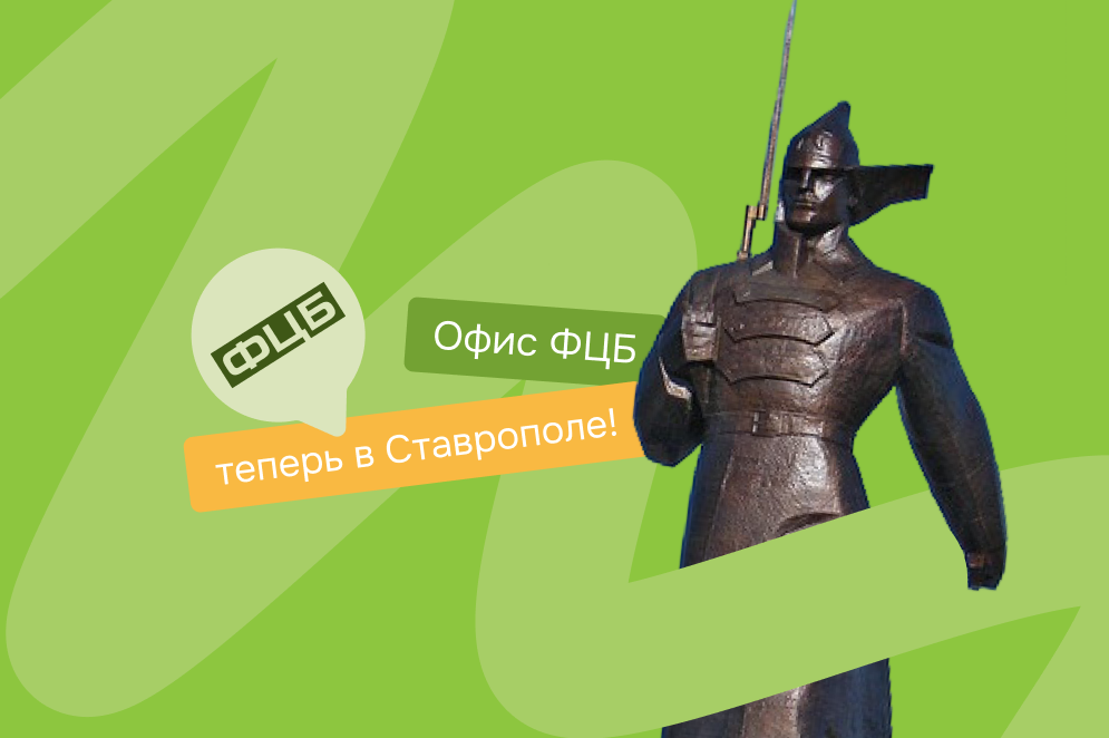 Законная помощь в урегулировании долгов теперь в Ставрополе!