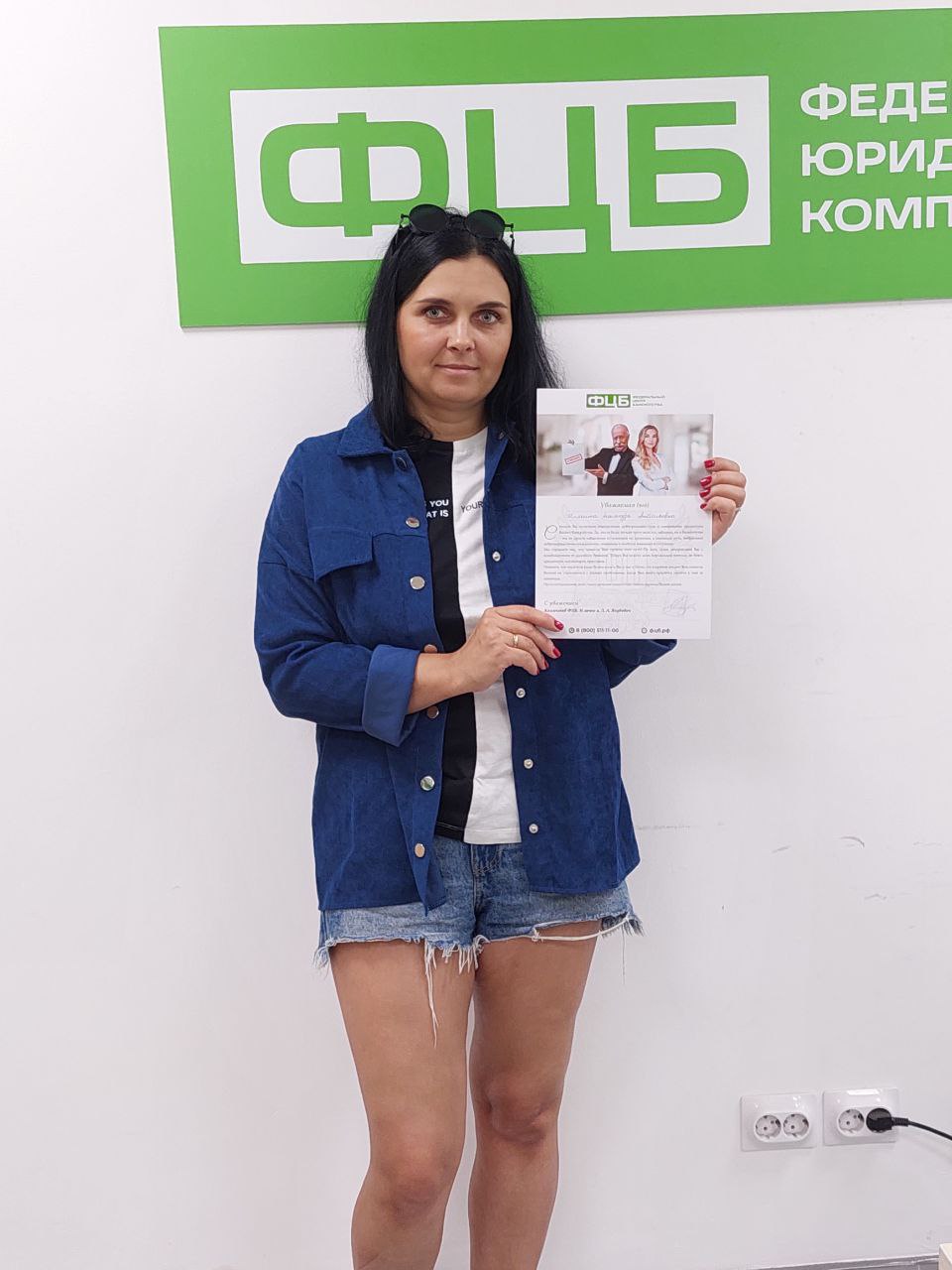 Ширина Александра Анатольевна