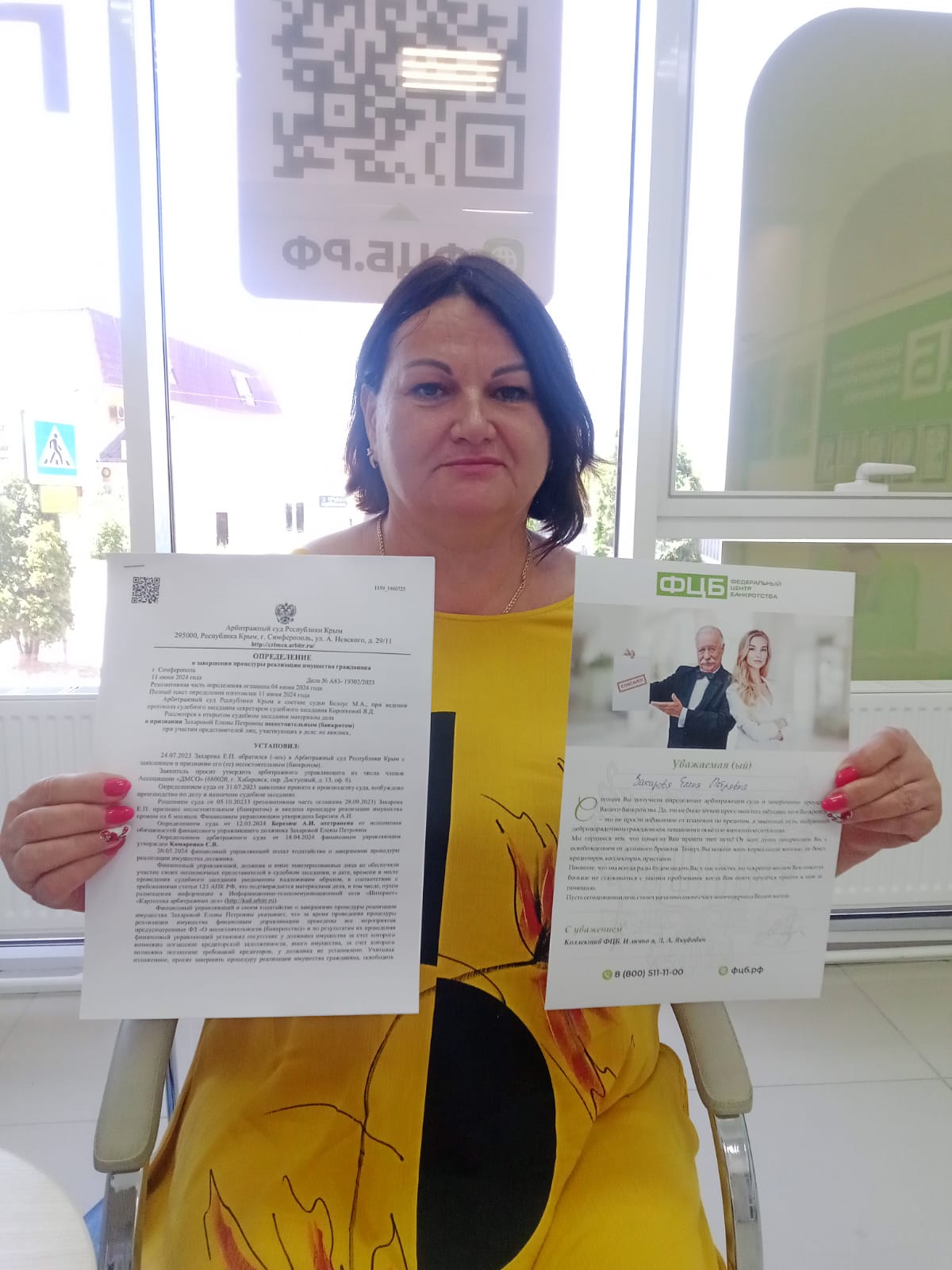 Елена Петровна