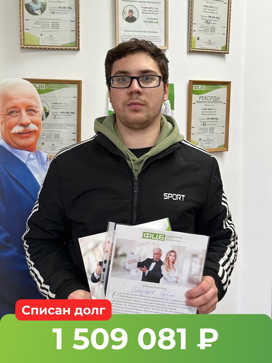 Смирнов Сергей Вячеславович