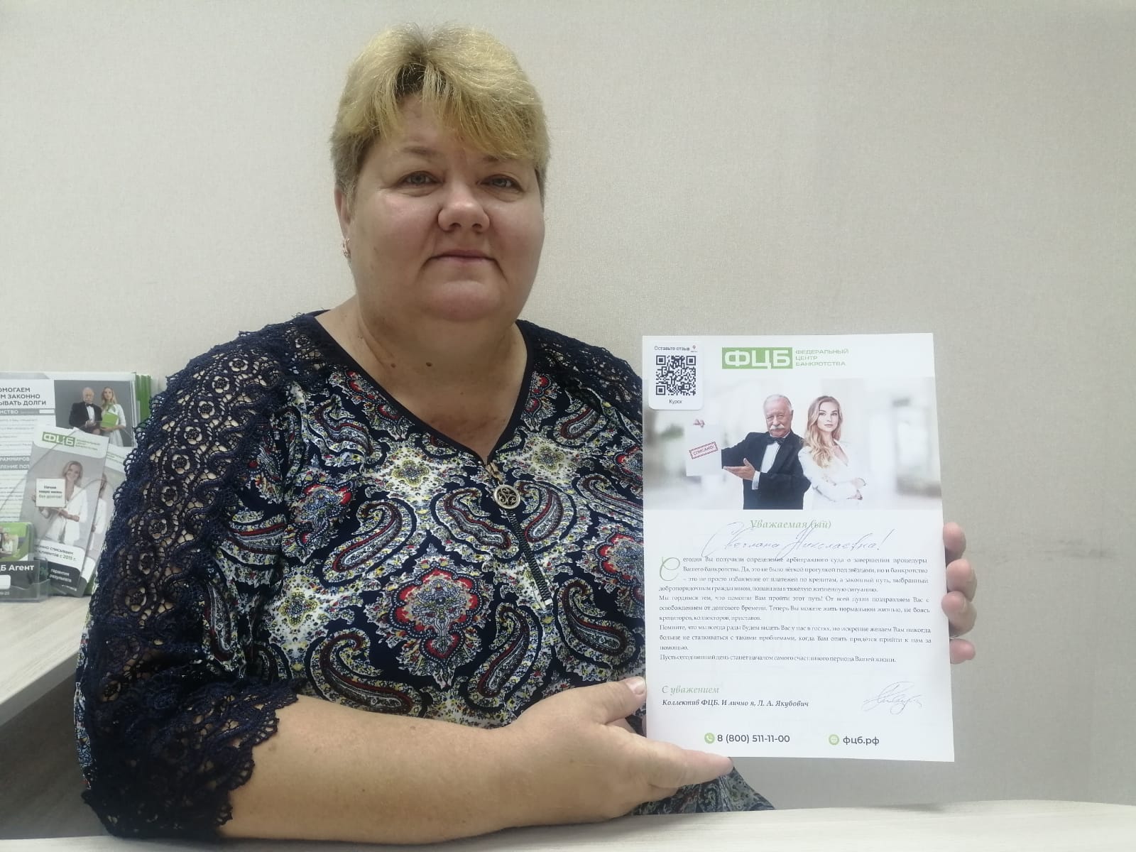 Тутукова Светлана Николаевна