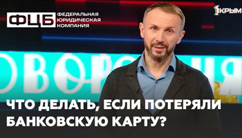 Что делать, если банковская карта потеряна