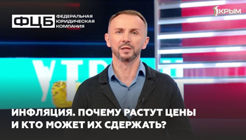 Инфляция. Почему растут цены и кто может их сдержать?