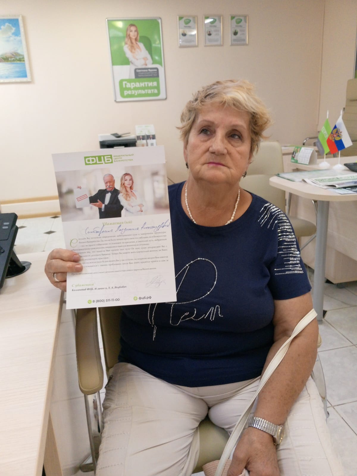 Симбиркина Людмила Александровна