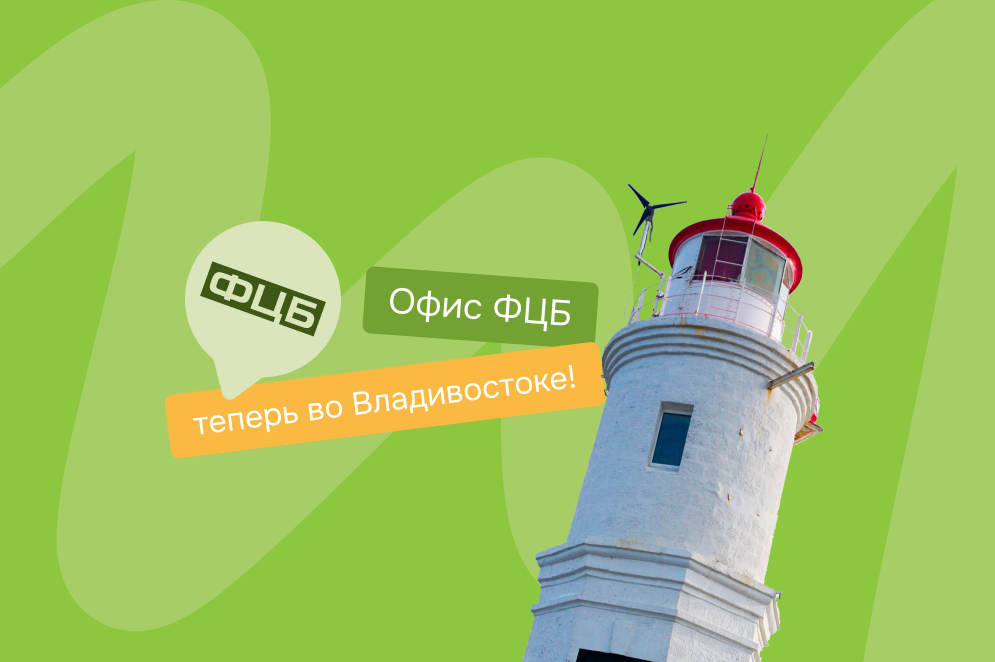 Законная помощь в урегулировании долгов теперь во Владивостоке!