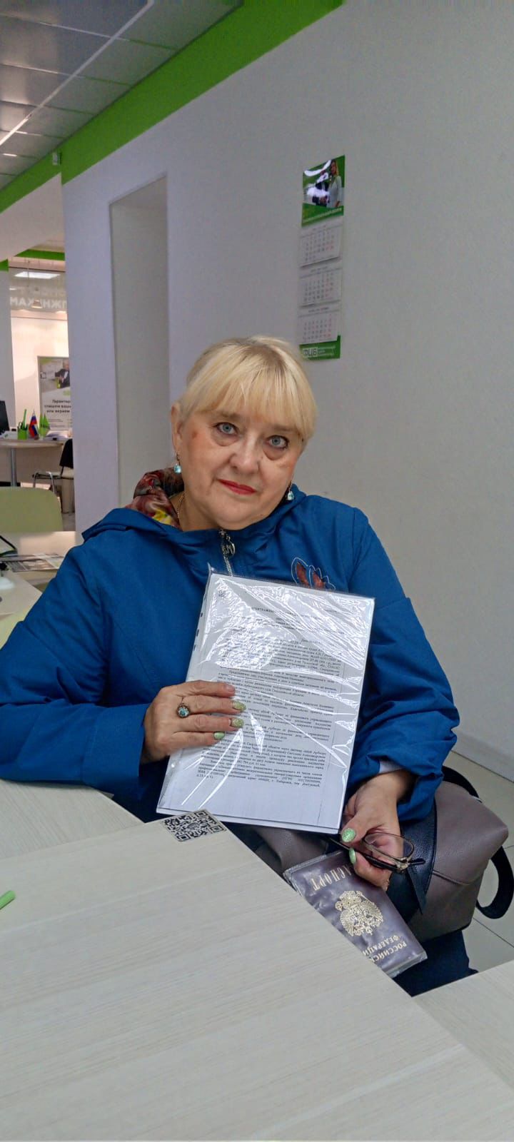 Светлана Александровна