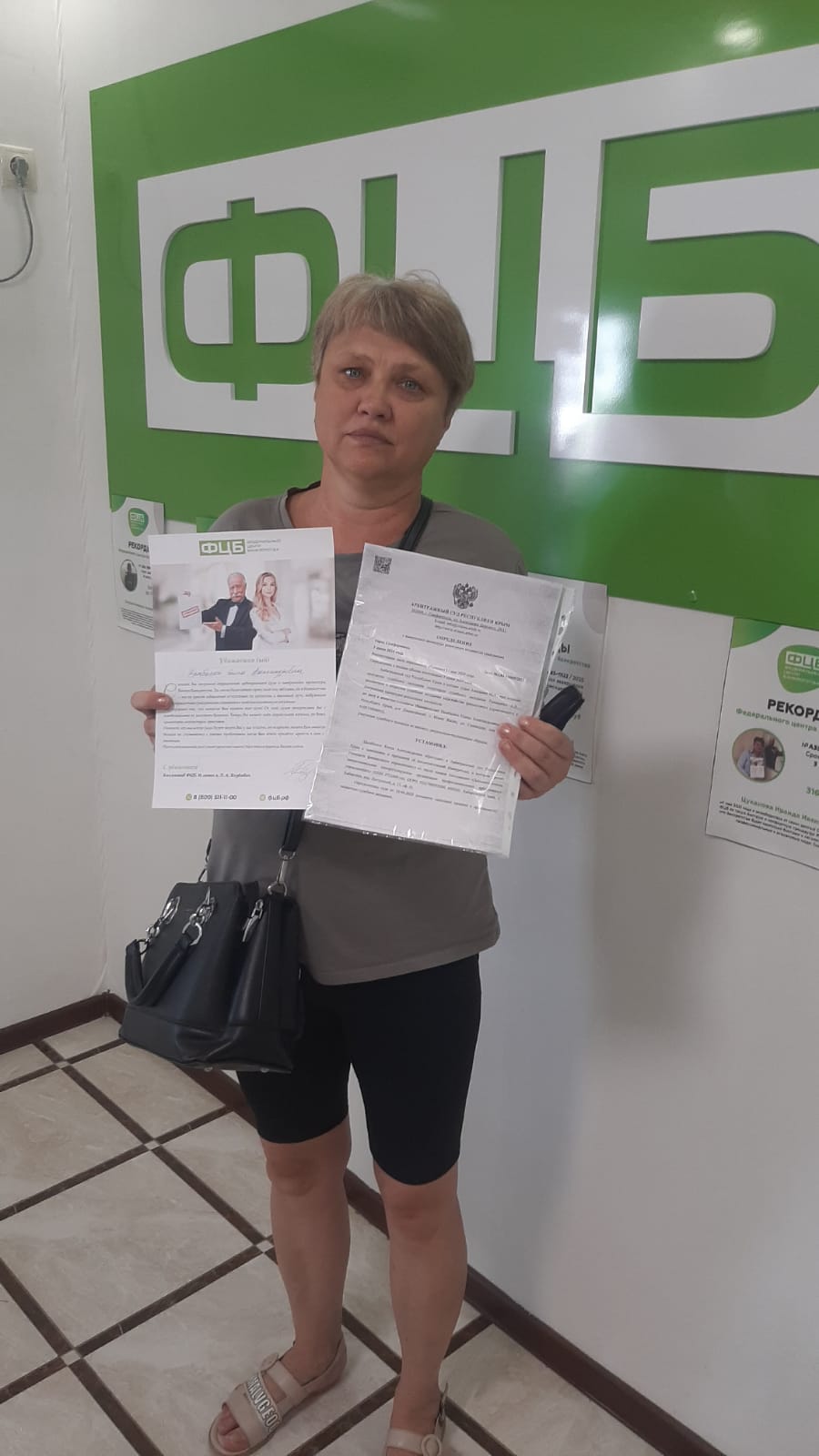 Елена Александровна