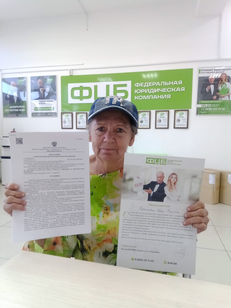 Ирина Петровна