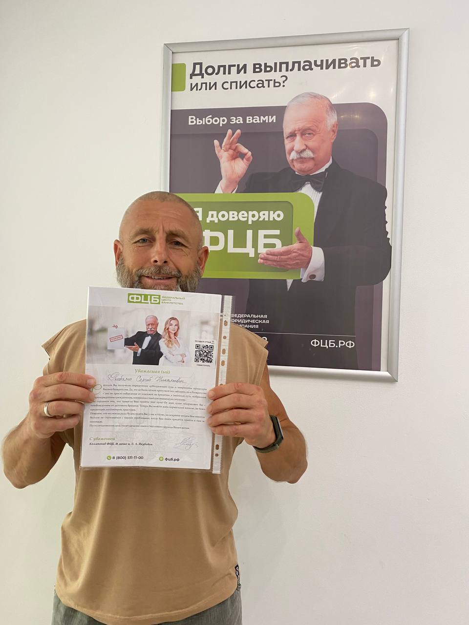 Рыбалко Сергей Николаевич