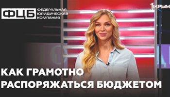 Как грамотно распоряжаться своим бюджетом