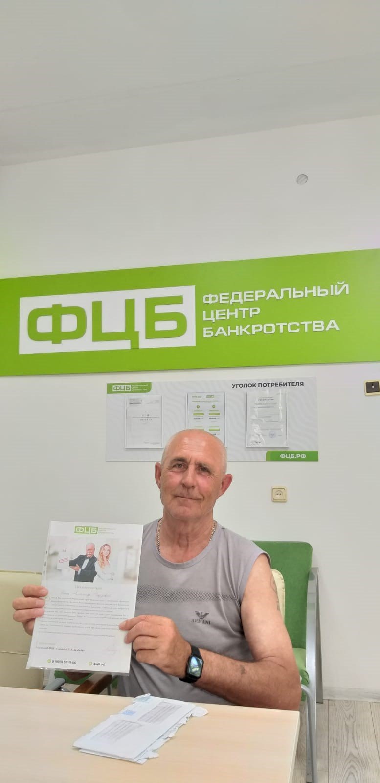Збанц Александр Федорович