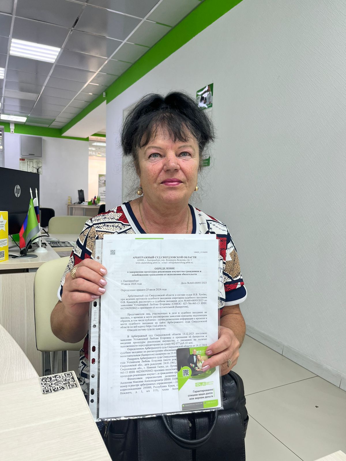 Любовь Егоровна