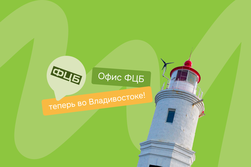 Законная помощь в урегулировании долгов теперь во Владивостоке!