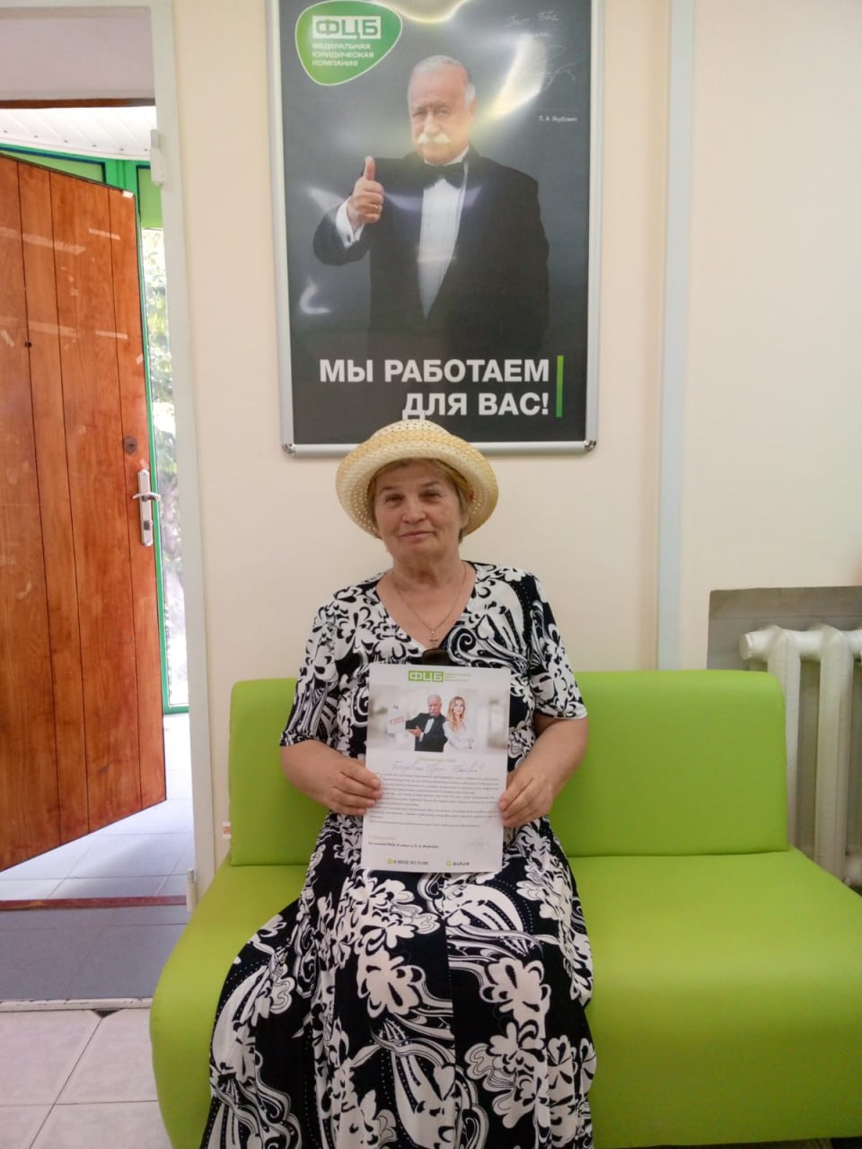 Бендовская Ирина Ивановна