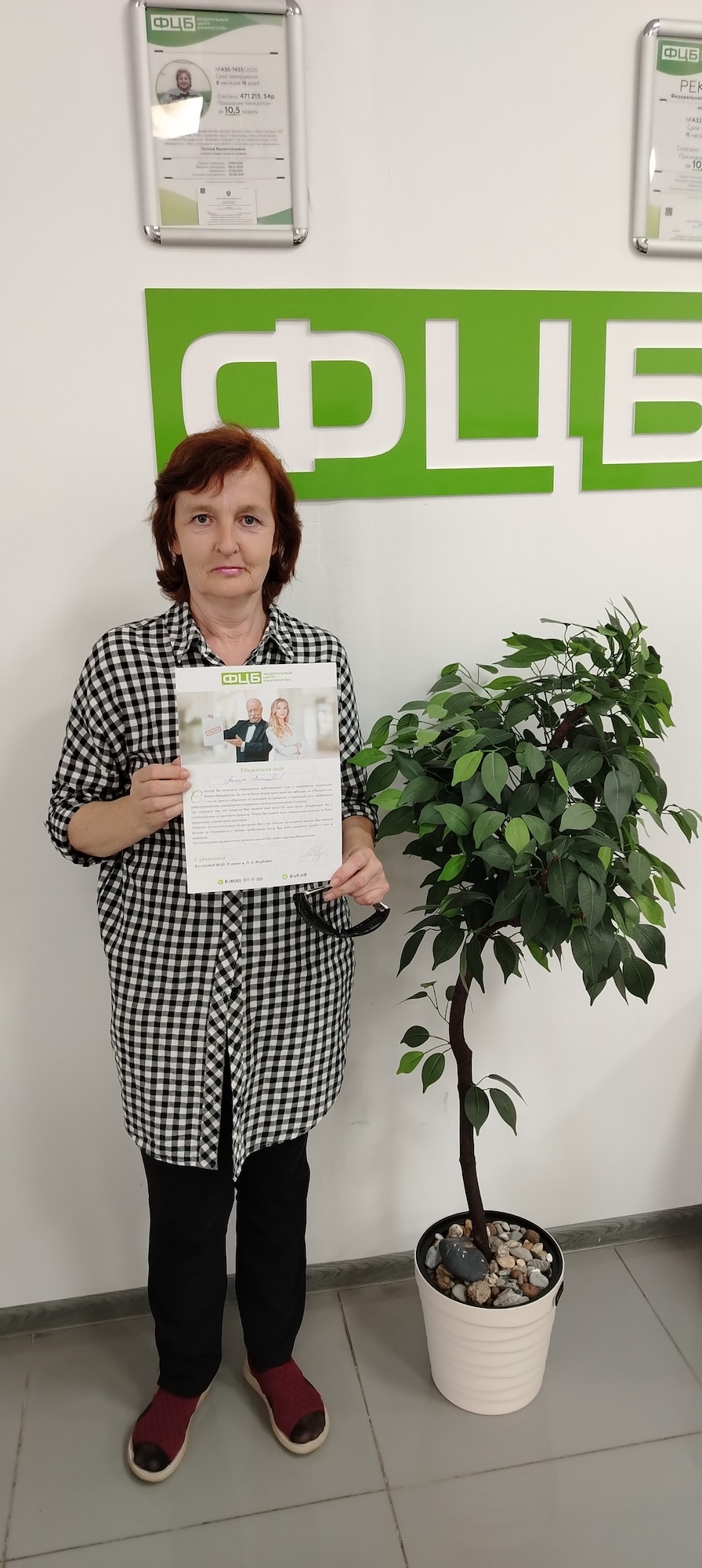 Тамара Витальевна