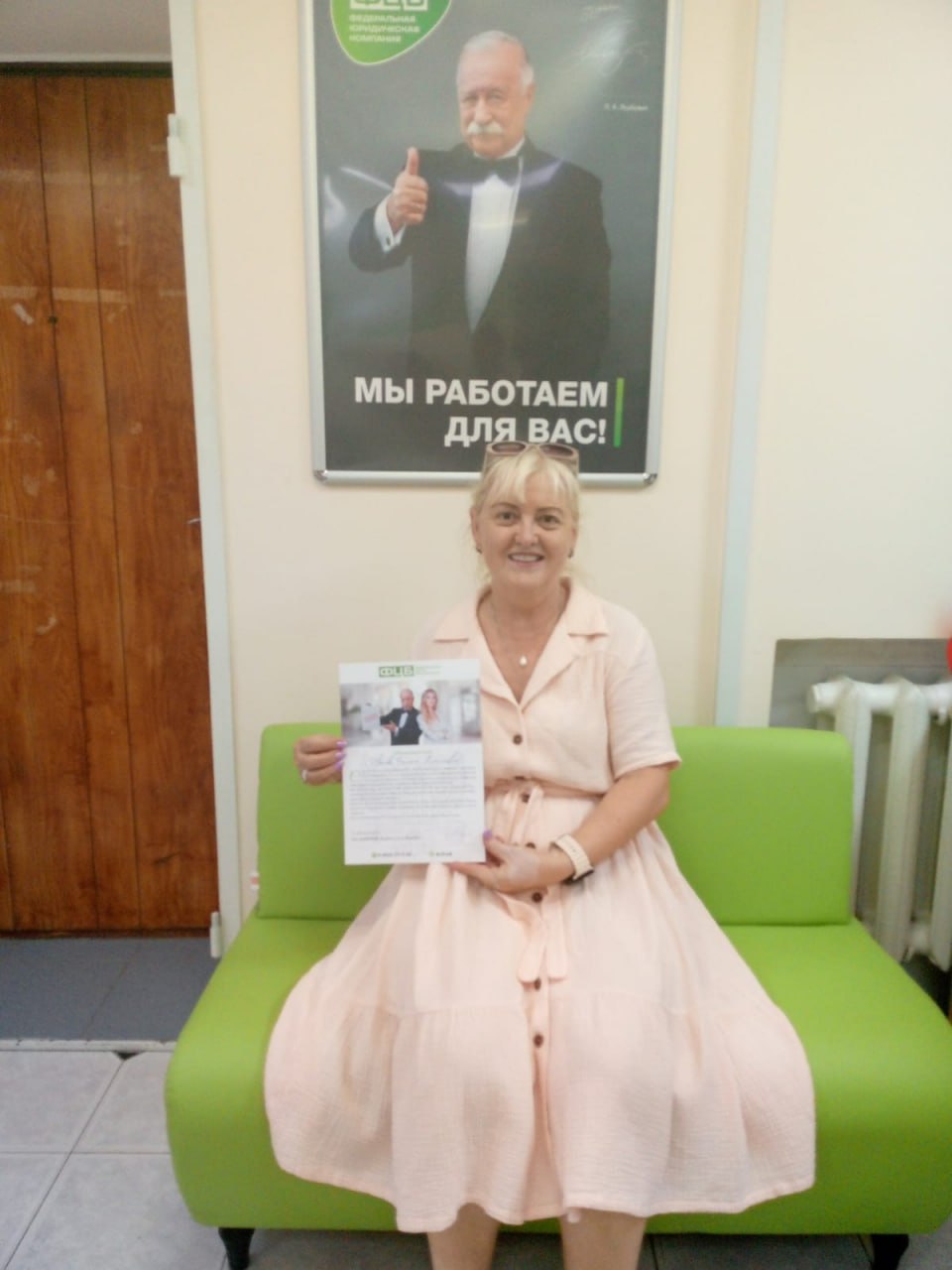 Иванова Галина Алексеевна