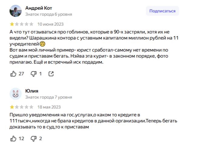 Отзывы должников коллекторского агентства Нэйва