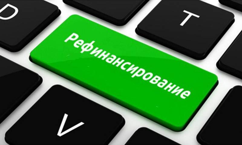 Условия рефинансирования кредитных карт