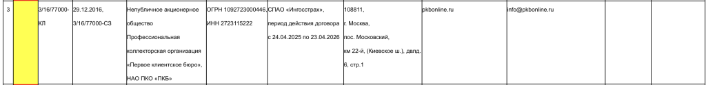 Снимок экрана 2025-10-17 в 14.38.00.png