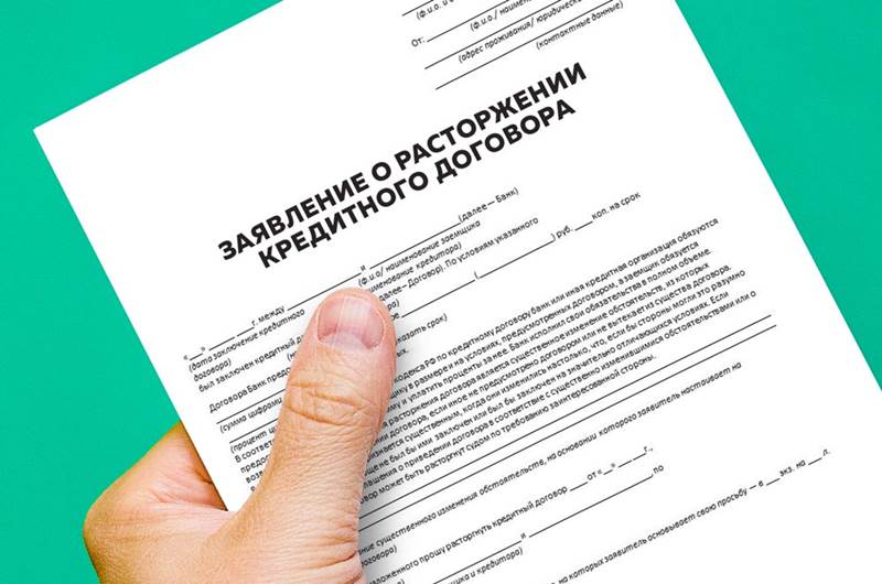 В каких случаях возможно расторжение кредитного договора с банком