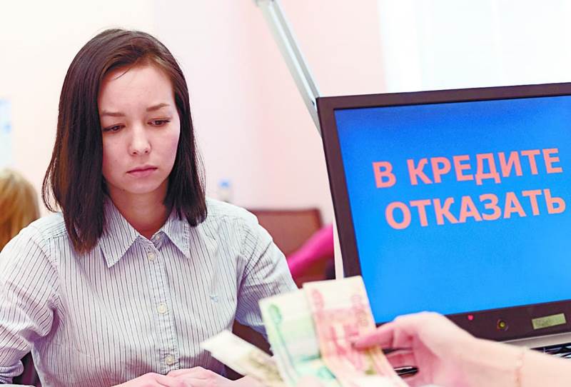 Как банкротство отражается в кредитной истории