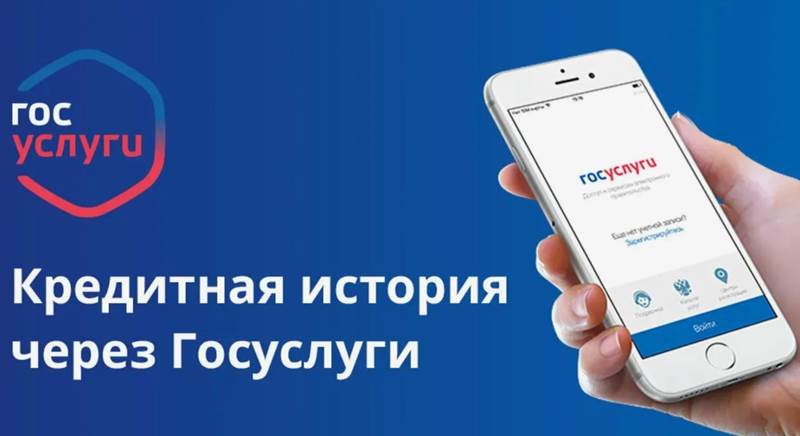 Как узнать код субъекта кредитной истории