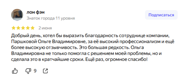 Отзывы должников о коллекторах Нэйва