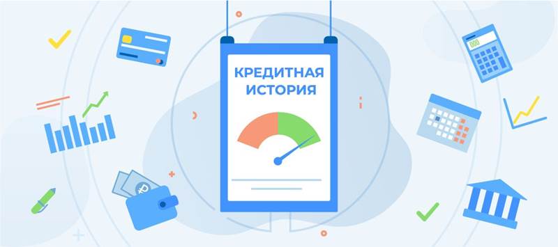 Что собой представляет код субъекта кредитной истории