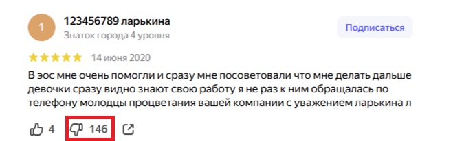 Отзывы должников о коллекторском агентстве «ЭОС»